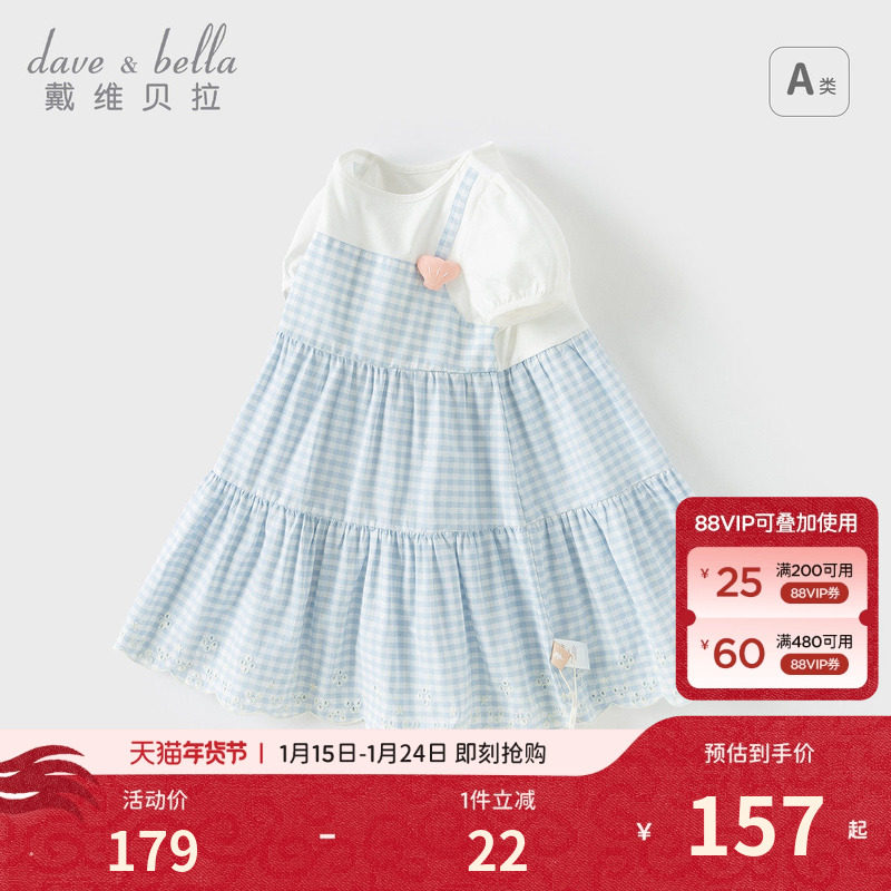 戴维贝拉女童连衣裙2026夏装新款儿童纯棉裙子小女孩短袖裙子童装,童装/婴儿装/亲子装,连衣裙,淘宝优惠券,粉丝福利购,淘宝优惠卷