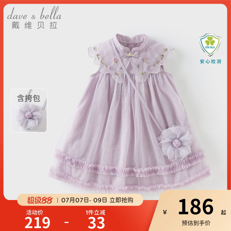 戴维贝拉女童连衣裙夏装新款儿童新中式汉服裙宝宝裙子洋气