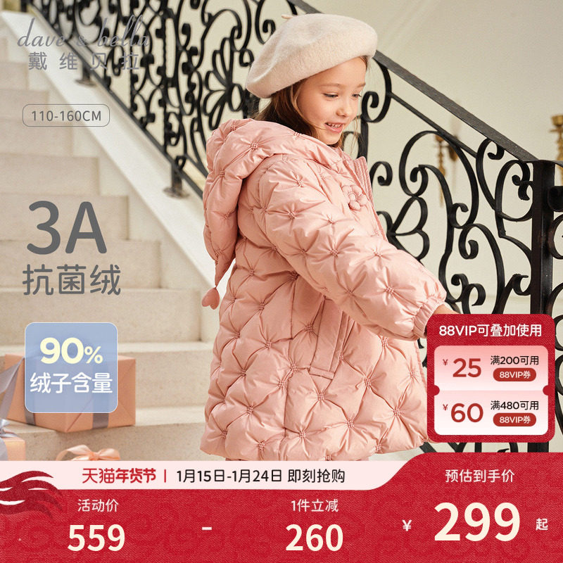 戴维贝拉儿童中长款羽绒服2026中大童冬装女童保暖外套童装衣服,童装/婴儿装/亲子装,羽绒服,淘宝优惠券,粉丝福利购,淘宝优惠卷