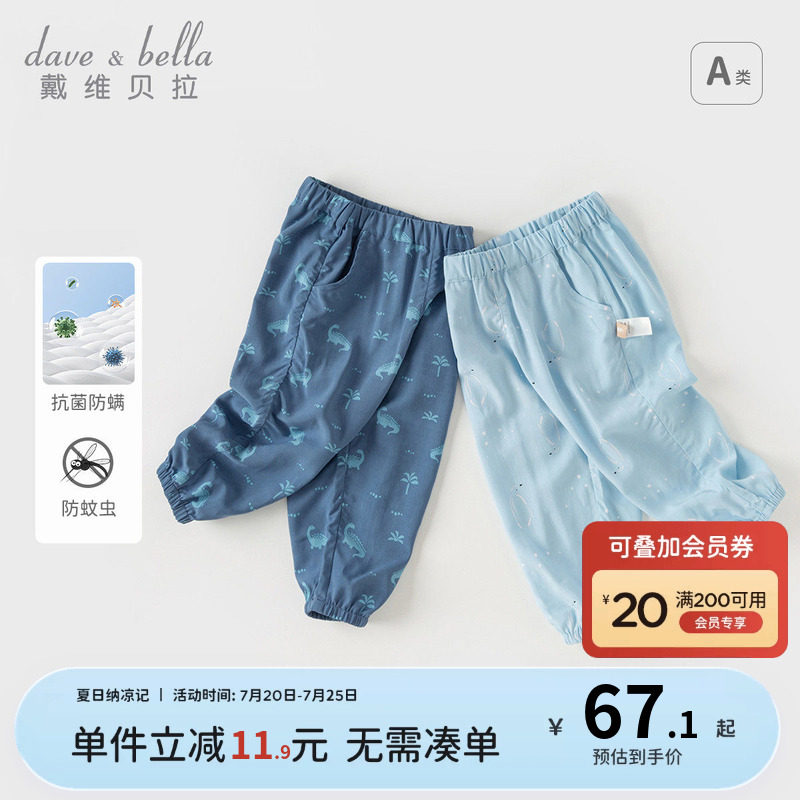 戴维贝拉儿童防蚊裤夏季新款男童抗菌裤子男宝宝印花长裤童装衣服