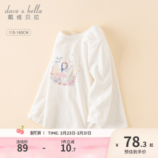 新款 春装 女孩白色上衣纯棉衣服女 T恤儿童打底衫 戴维贝拉女童长袖