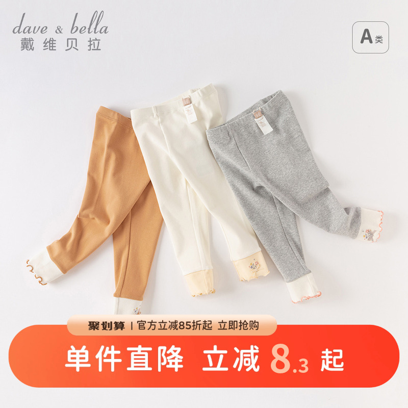 戴维贝拉女童弹力长裤洋气打底裤
