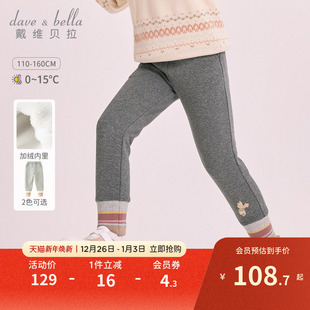 女宝宝打底裤 加绒裤 冬季 休闲裤 戴维贝拉儿童裤 童装 子加厚女童冬装