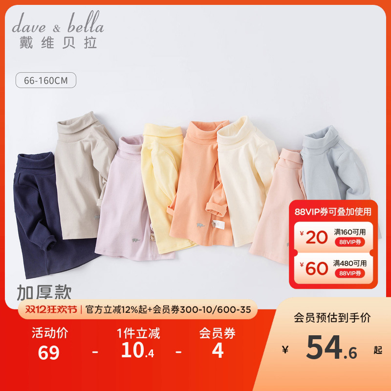 戴维贝拉男童女童内搭打底衫