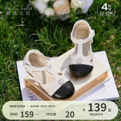 戴维贝拉女童小香风公主凉鞋2026夏季新款中大童防滑鞋子儿童皮鞋