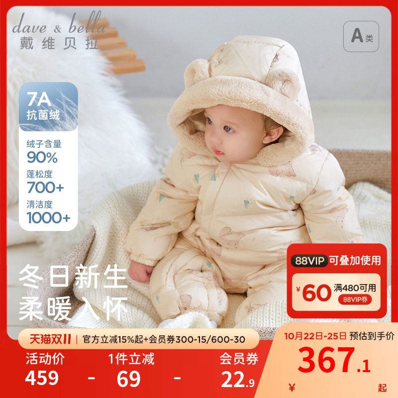 戴维贝拉新生儿羽绒爬服冬季婴幼儿连帽外出服男女宝宝防水连体衣