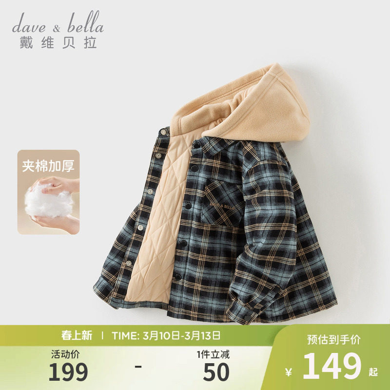 戴维贝拉男童棉服2026秋冬新款内胆儿童A类夹棉衬衫宝宝棉衣外套