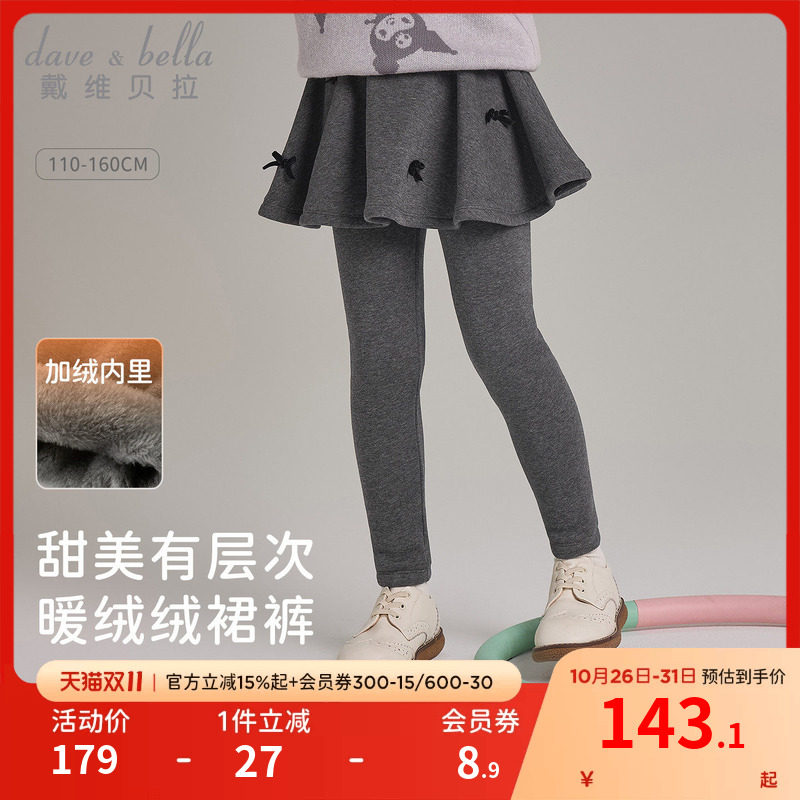 戴维贝拉女童裙裤秋冬季新款加厚裤子儿童加绒裤裙女孩打底裤长裤