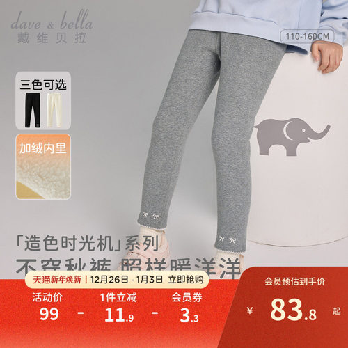 戴维贝拉女童打底裤中大童裤子