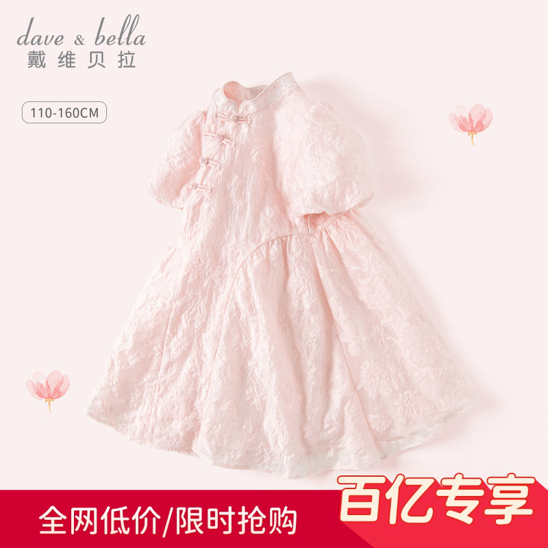 戴维贝拉女童裙子儿童公主裙新款连衣裙礼服汉服女孩夏季衣服童装