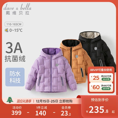戴维贝拉男童女童短款羽绒服