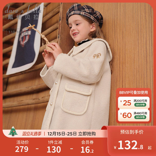 戴维贝拉女大童毛绒外套