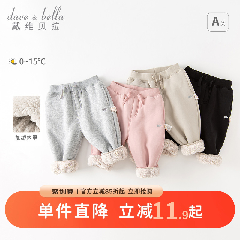 戴维贝拉男童女童加绒裤子