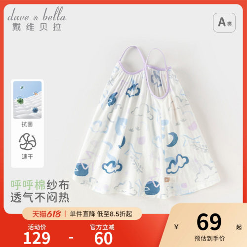 戴维贝拉女童印花连衣裙