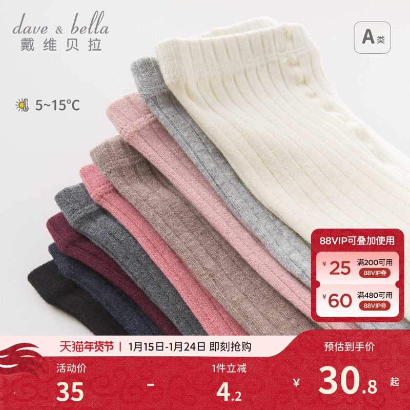 【商场同款】戴维贝拉儿童打底裤童装宝宝裤子女童男童针织秋季,童装/婴儿装/亲子装,儿童袜子(0-16岁),淘宝优惠券,粉丝福利购,淘宝优惠卷