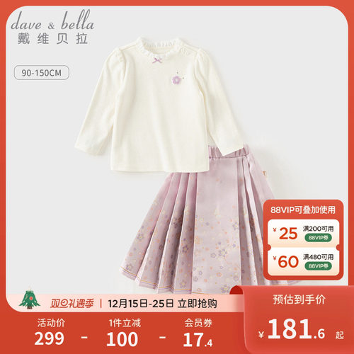 戴维贝拉童中国风马面裙