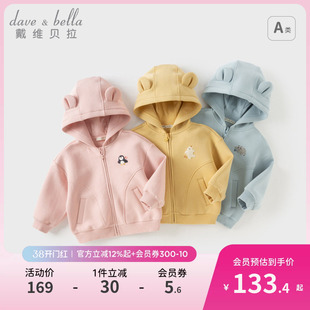 戴维贝拉儿童外套2026春装新款女童可爱休闲卫衣男童宝宝洋气衣服