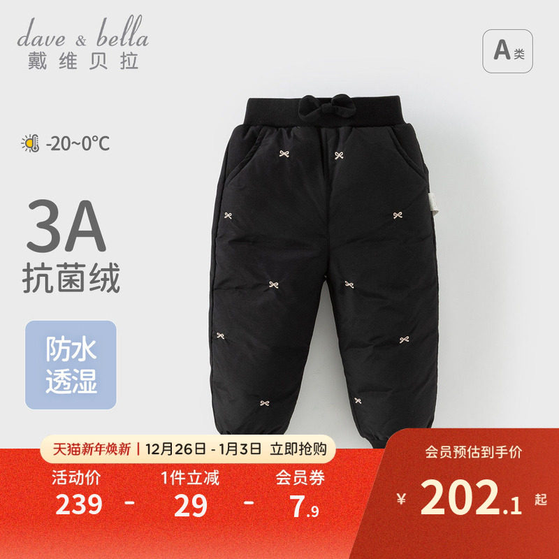 【抗菌绒】戴维贝拉儿童羽绒裤2025冬装新款女童防水透湿束脚长裤
