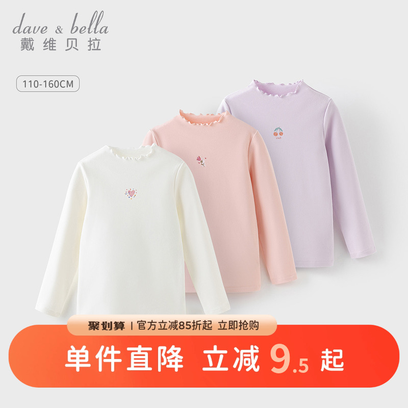 戴维贝拉女童长袖打底衫