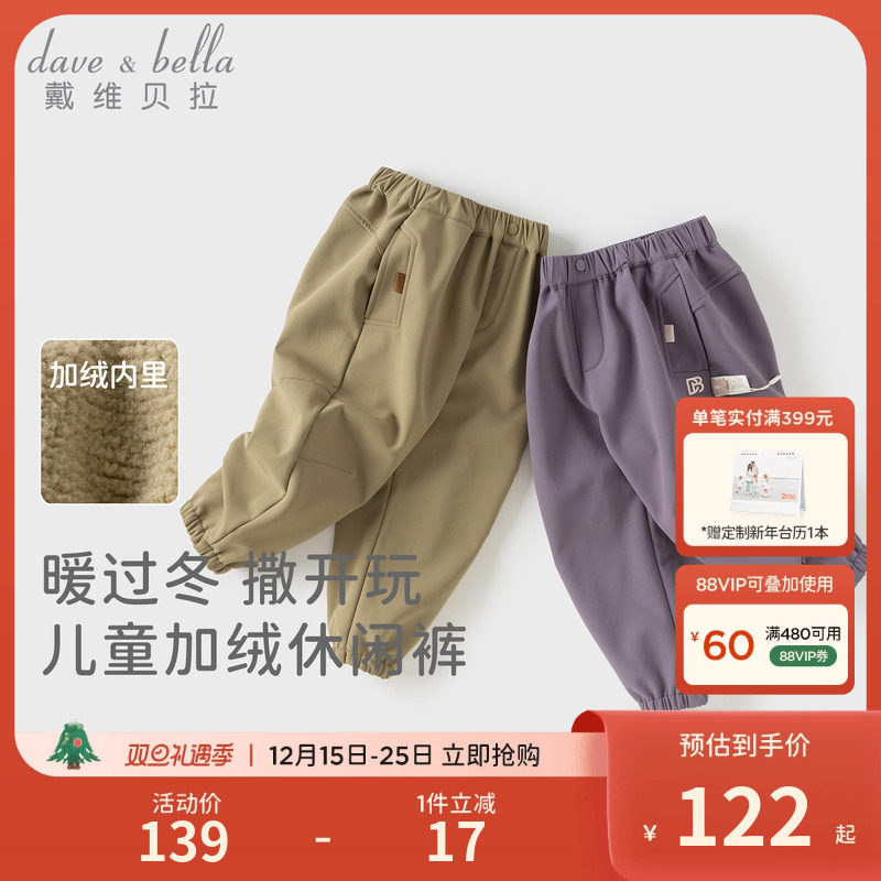 戴维贝拉女童裤子2025秋装新款男中大童束脚裤儿童户外运动裤A类