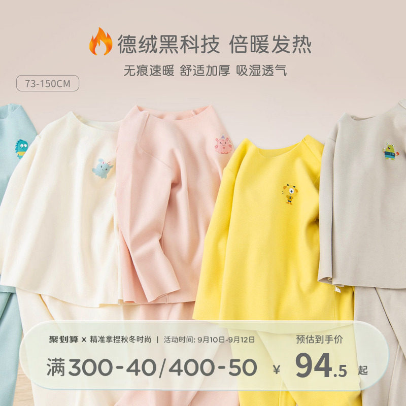 戴维贝拉儿童内衣套装秋装宝宝家居服女童秋衣德绒男童睡衣保暖衣高性价比高么？
