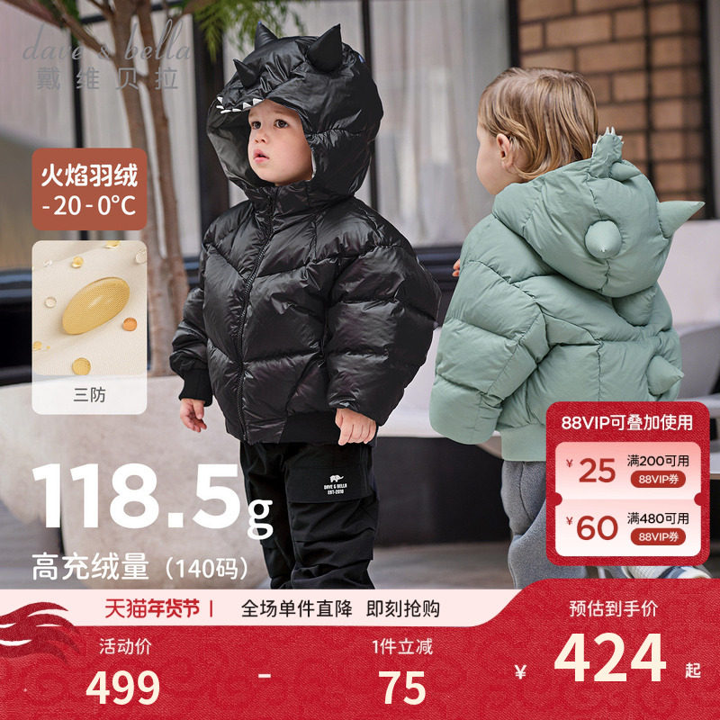 戴维贝拉儿童短款抗菌羽绒服2026男童新款A类三防外套男宝宝冬装,童装/婴儿装/亲子装,羽绒服,淘宝优惠券,粉丝福利购,淘宝优惠卷