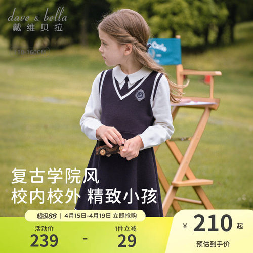 戴维贝拉女童学院风连衣裙