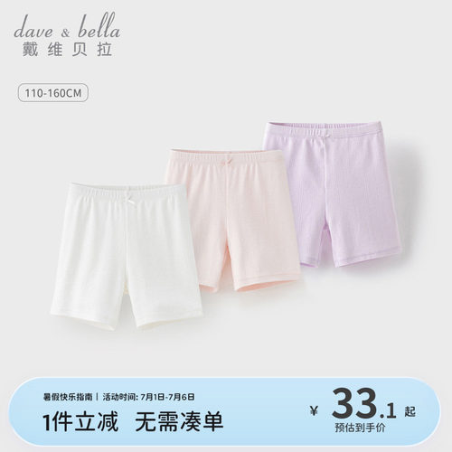 戴维贝拉女童中大童短裤