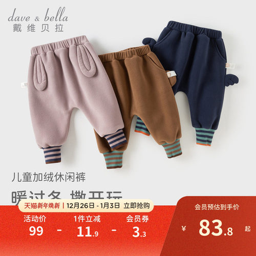 戴维贝拉小童针织裤子