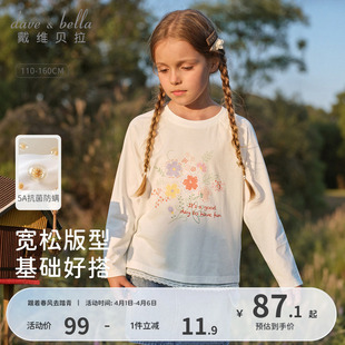 新款 女童中大童休闲上衣 T恤2026春装 戴维贝拉儿童5A抗菌防螨长袖