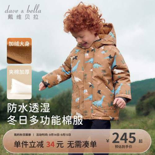 戴维贝拉男童防水棉服宝宝外套