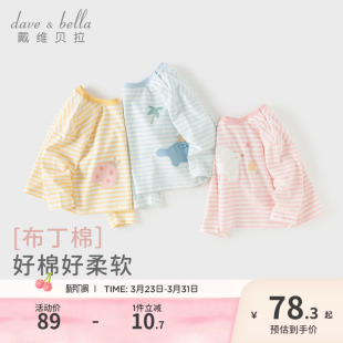 打底衫 男童纯棉长袖 儿童A类上衣 春装 戴维贝拉女童条纹T恤2026新款