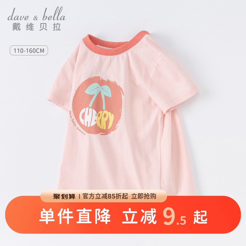 戴维贝拉短袖T恤女童纯棉上衣
