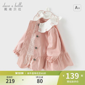 女童甜美洋气长袖 新款 戴维贝拉儿童风衣2026春装 外套 商场同款