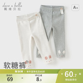 紧身裤 弹力长裤 儿童抗菌防螨裤 新款 子2026春季 戴维贝拉女童打底裤