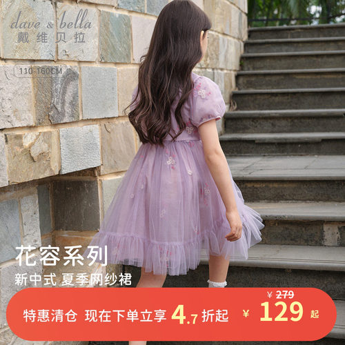 戴维贝拉女童连衣裙儿童公主裙女孩国风裙子生日紫色纱裙夏季新款
