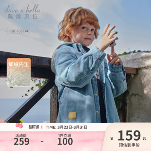 戴维贝拉男童加绒外套中大童连帽衫牛仔衬衫2026冬装新款儿童上衣