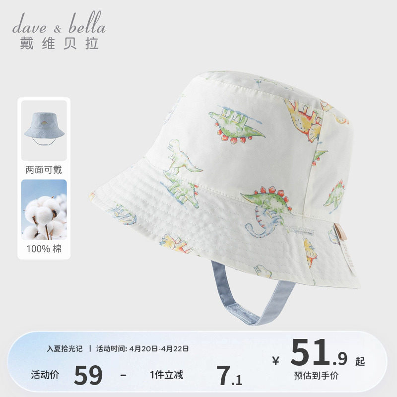 戴维贝拉儿童纯棉帽子2026夏新款男童两面可戴渔夫帽宝宝印花盆帽