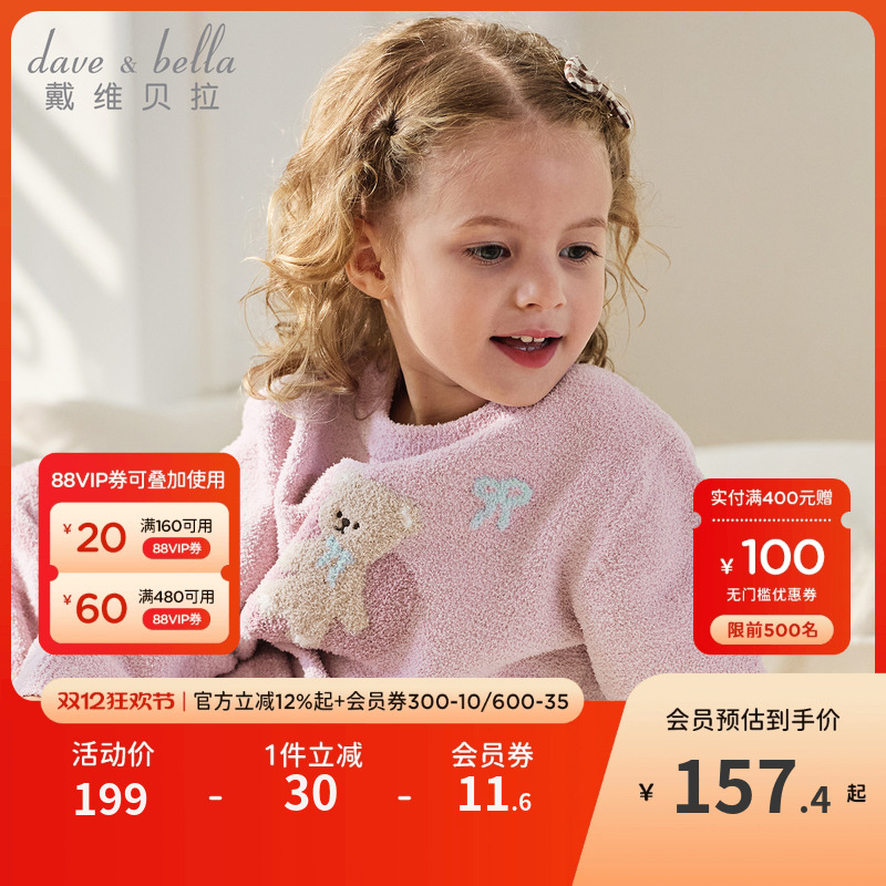 戴维贝拉女童毛绒家居服套装