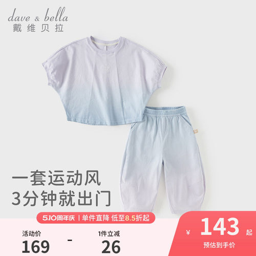 戴维贝拉儿童针织七分裤运动套装2026夏女童大童T恤裤子弯刀裤