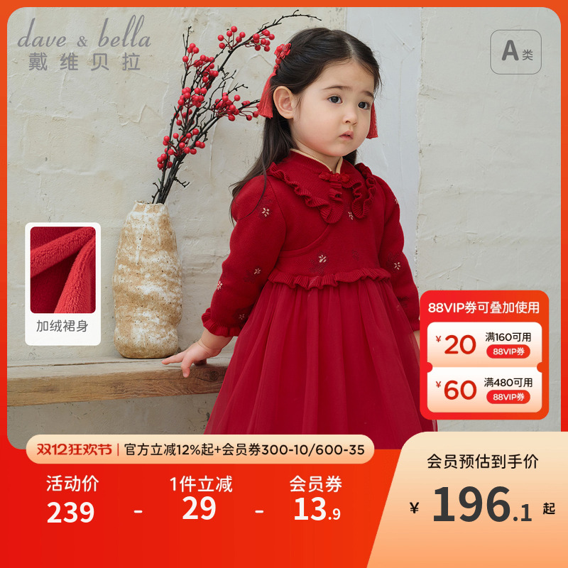 戴维贝拉女童毛衣连衣裙