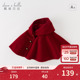 戴维贝拉婴儿斗篷春春装 儿童外出披风小女孩圣诞红色披肩外套洋气