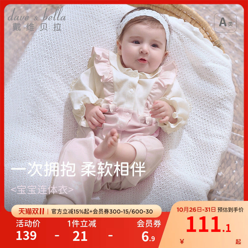 戴维贝拉新生儿秋装爬服婴幼儿新款纯棉连体衣女宝假两件哈衣