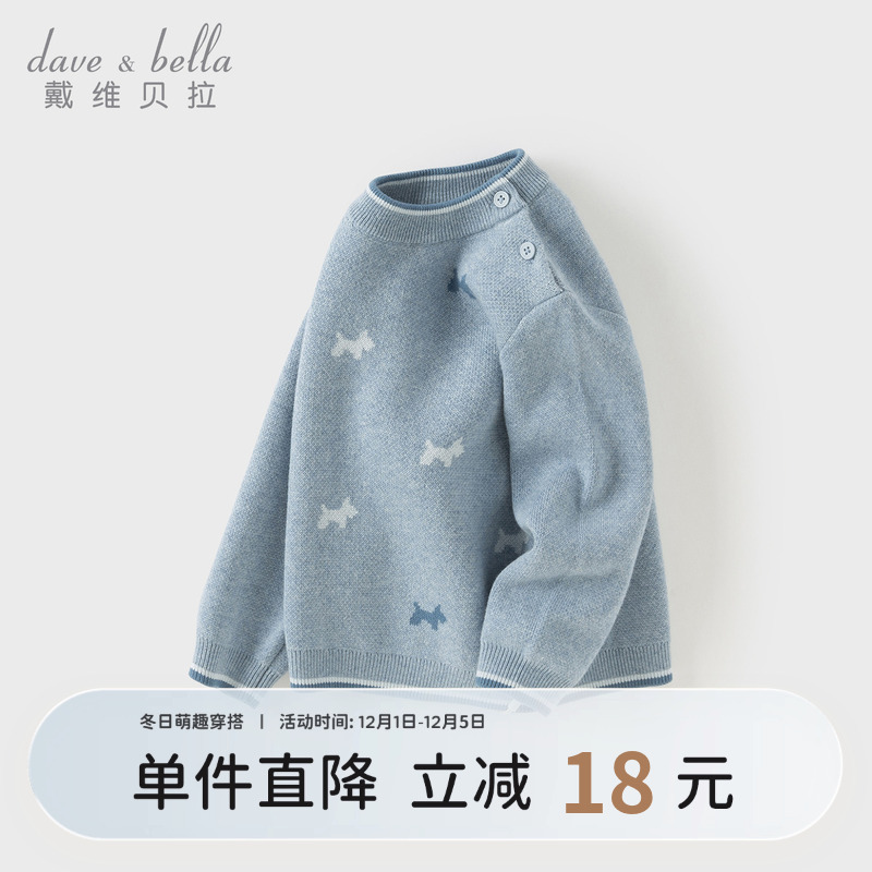 戴维贝拉男童毛衣套头衫