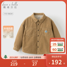 戴维贝拉男童加绒衬衫儿童灯芯绒衬衣2025冬装新款中大童洋气上衣