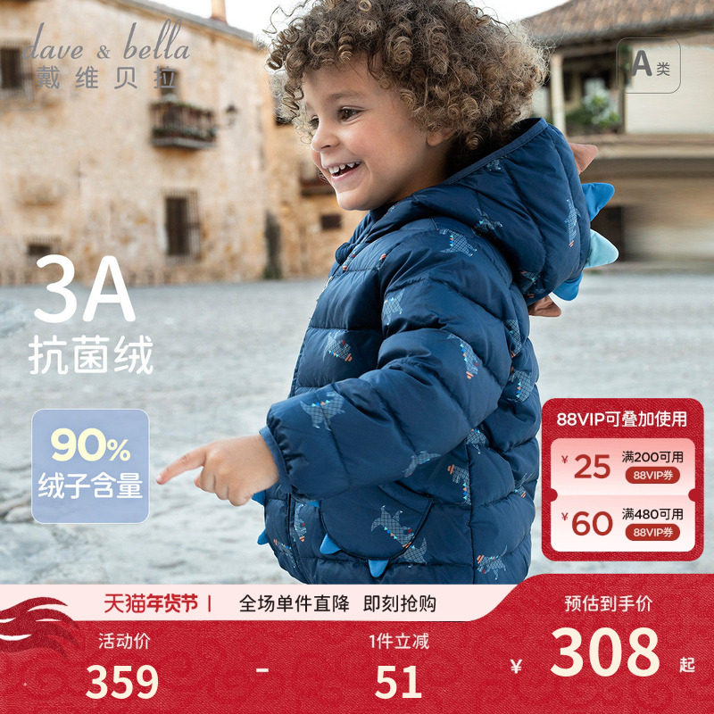 【抗菌绒】戴维贝拉儿童短款羽绒服冬装新款男童恐龙连帽外套童装,童装/婴儿装/亲子装,羽绒服,淘宝优惠券,粉丝福利购,淘宝优惠卷