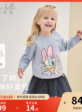 迪士尼IP戴维贝拉女童长袖纯棉T恤2026春装新款儿童宝宝A类打底衫