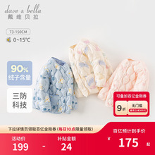 戴维贝拉宝宝轻薄羽绒服冬款儿童三防外套男女童保暖内胆校服神器