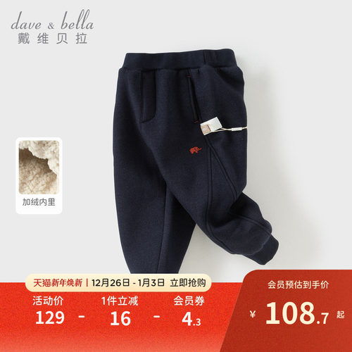 戴维贝拉男童针织裤子