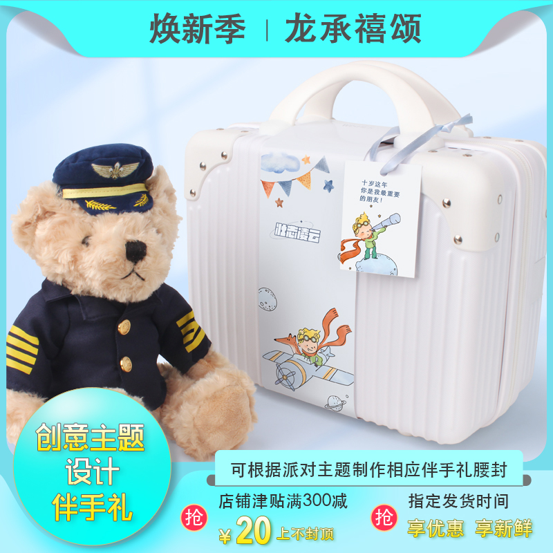機長熊行李箱十歲生日伴手禮男生龍年兔寶滿月百日宴高檔喜餅回禮